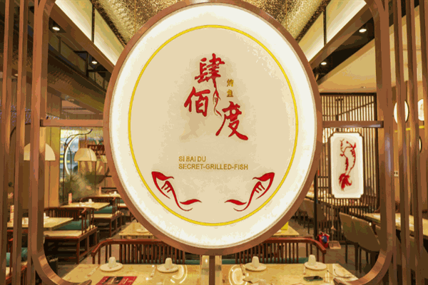 肆佰度烤鱼加盟