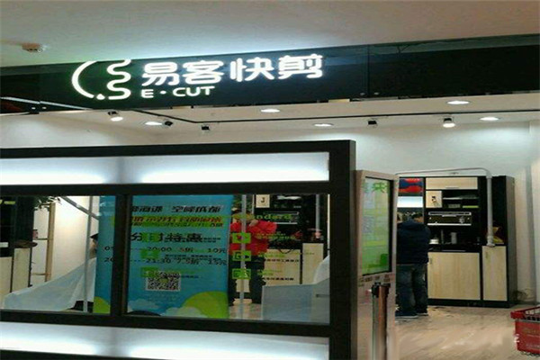 易客快剪理发店加盟