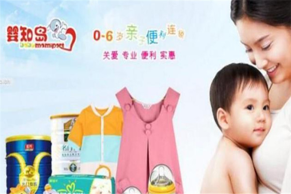 婴知岛母婴店加盟