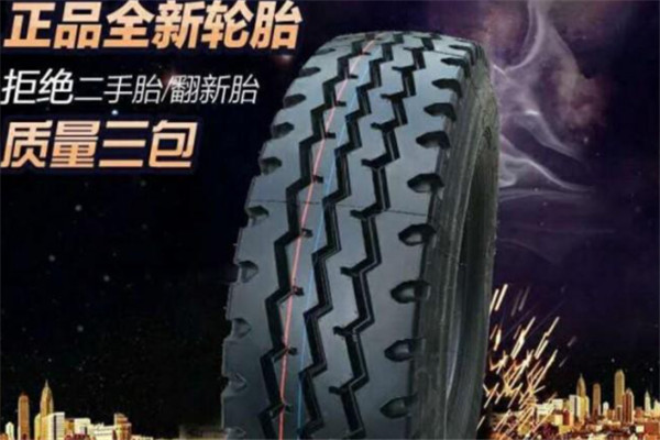 成山轮胎加盟