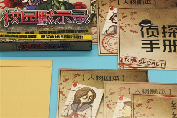 卡卡推理剧本杀桌游