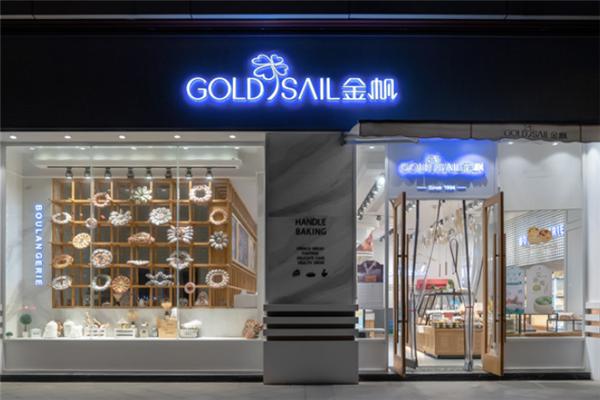 金帆蛋糕店