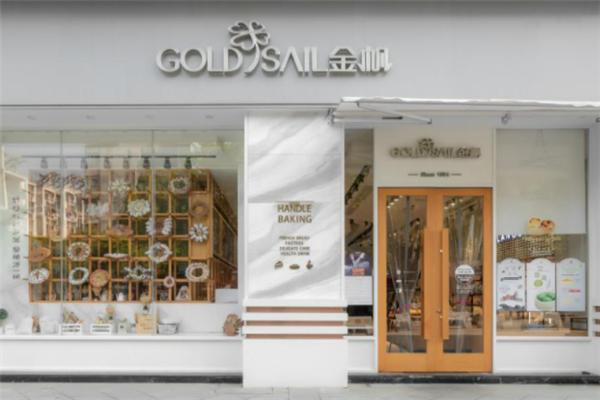 金帆蛋糕店