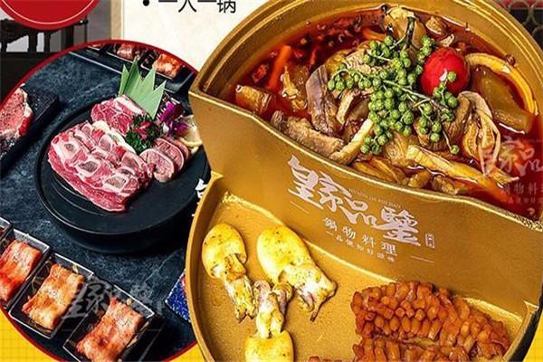 皇家品鉴涮烤锅加盟