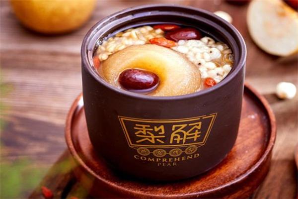 梨解烤梨