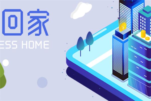泰安易家