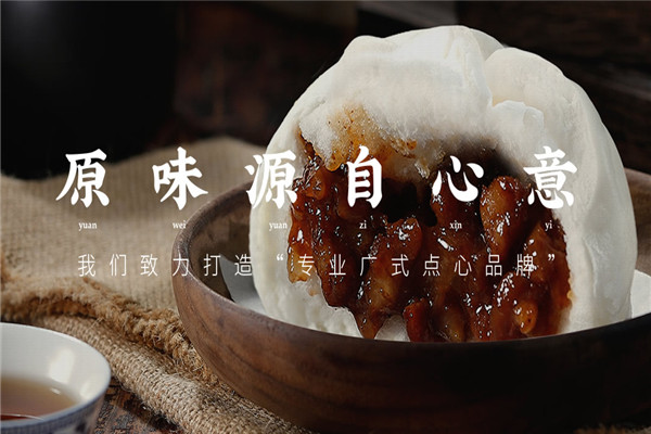 包原味早餐加盟
