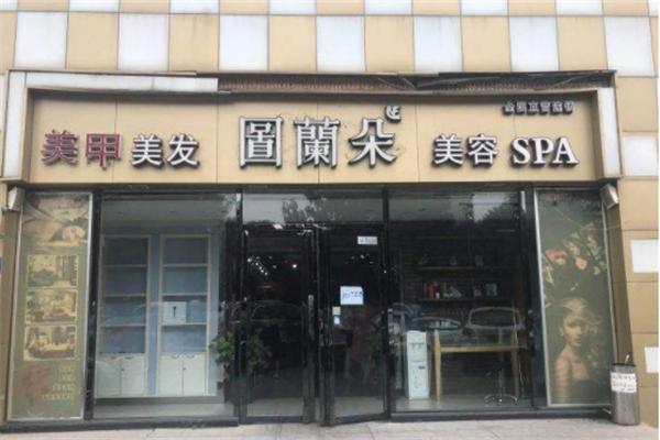 图兰朵美容院