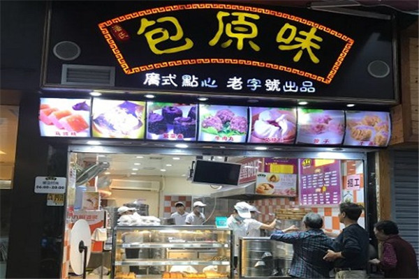 包原味早餐加盟