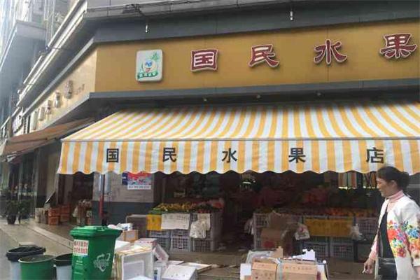 国人水果店