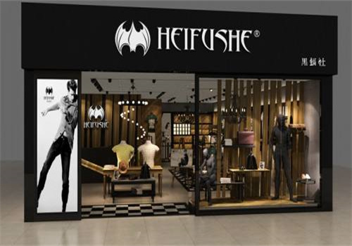 黑蝠社时尚男装店