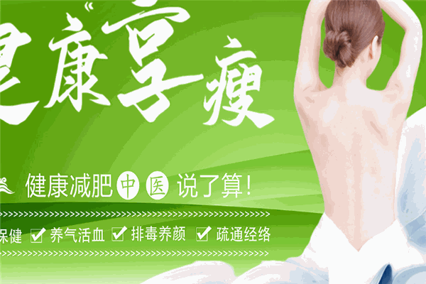 思涵绿色瘦身加盟
