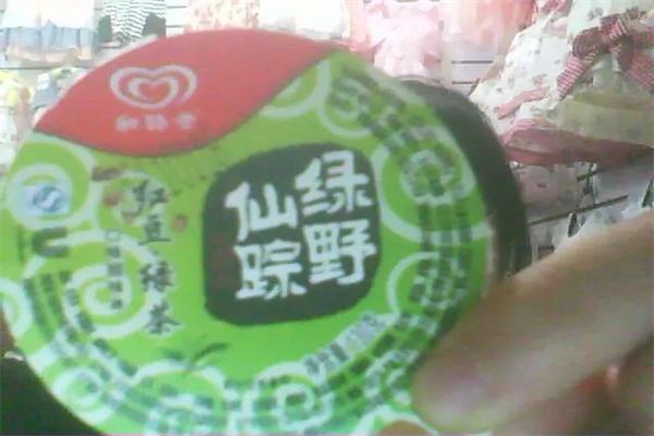 绿野仙踪冷饮