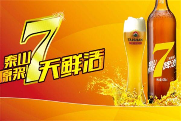 七天原浆啤酒