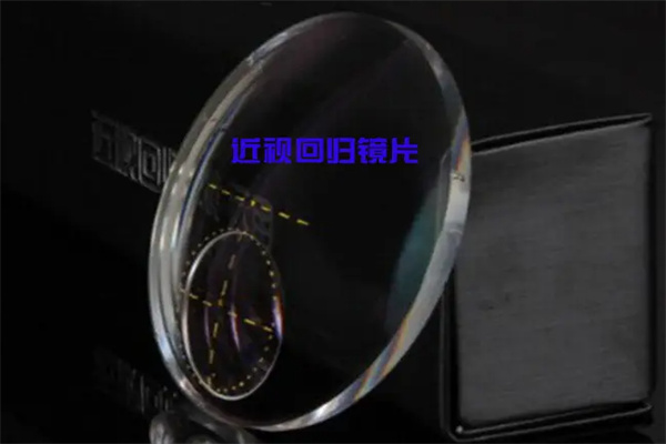 近视中子镜保健加盟