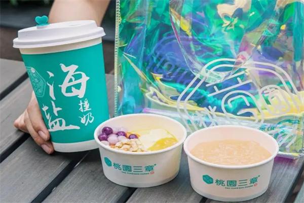 桃圜三章饮品加盟