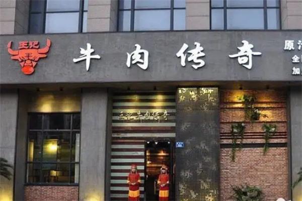 牛肉传奇火锅