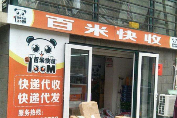 百米快收加盟