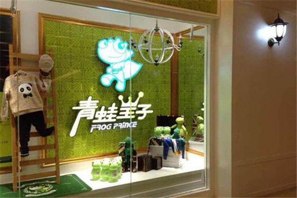 青蛙王子品牌童装加盟