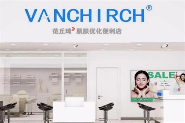 范丘琦美容院