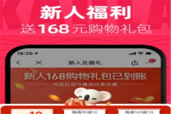 悟空海淘全球购