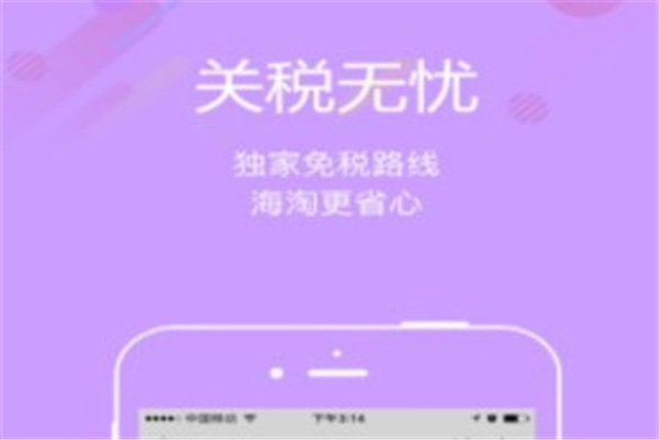 悟空海淘全球购