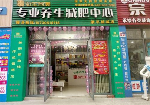 弘生尚美减肥