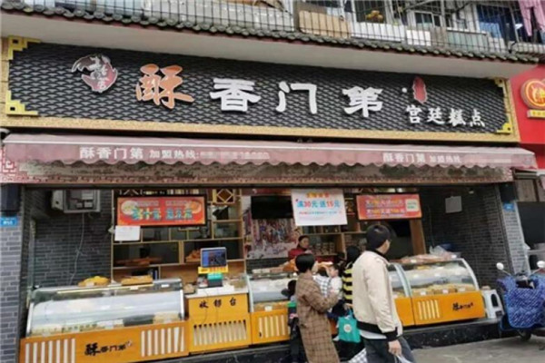 酥香门第宫廷糕点加盟
