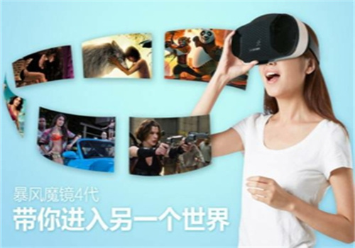 未来风暴vr