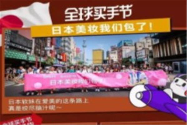 悟空海淘全球购