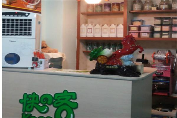 快客奶茶店
