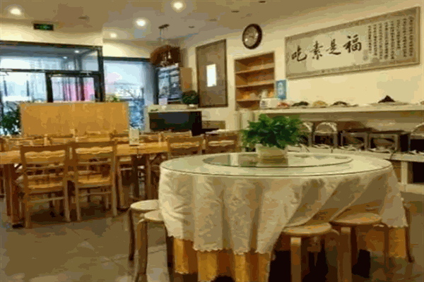 我家没肉素食餐厅
