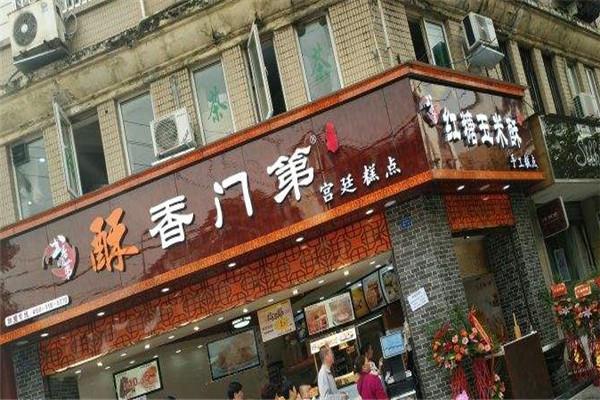 酥香门第宫廷糕点加盟
