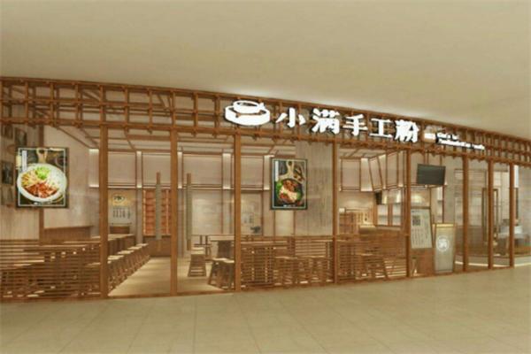小满米粉