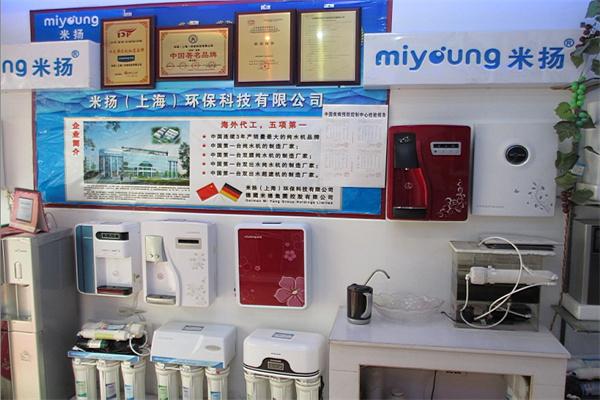米扬净水器