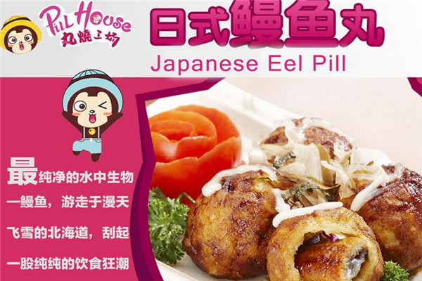 丸烧小吃加盟