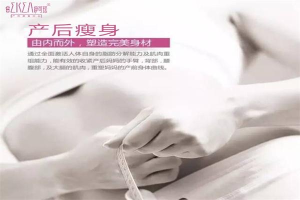 伊可瑶产后