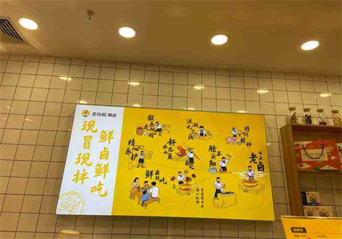 王小松鲜卤