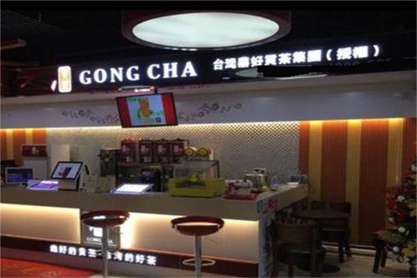 御好贡茶