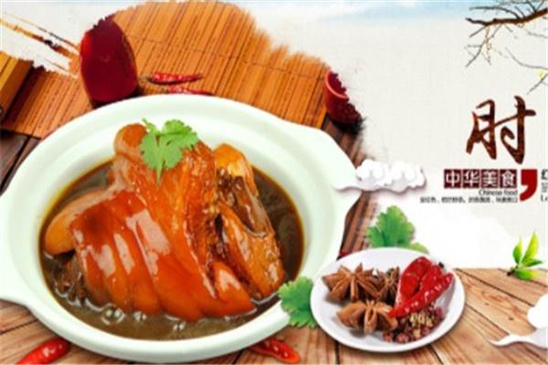 刘记肘子