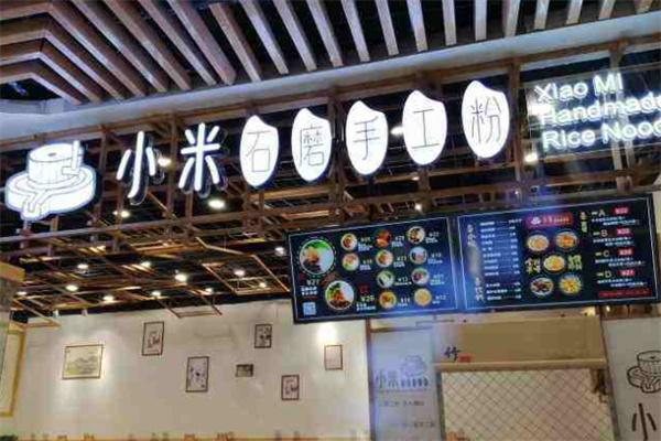小米石磨手工粉