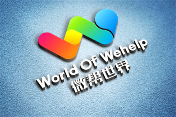 微帮世界加盟