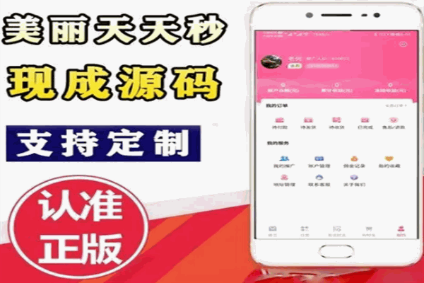天天手机商城