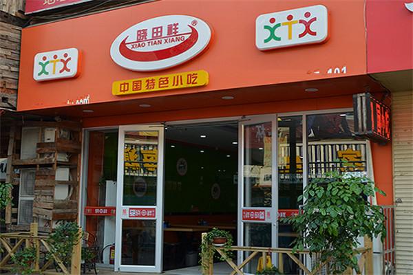 晓田祥拉面加盟
