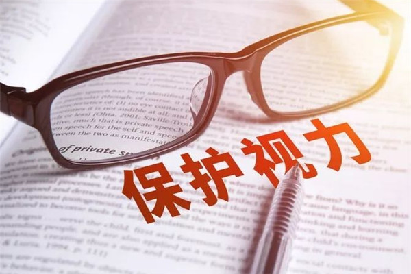 眼康视力康复中心加盟