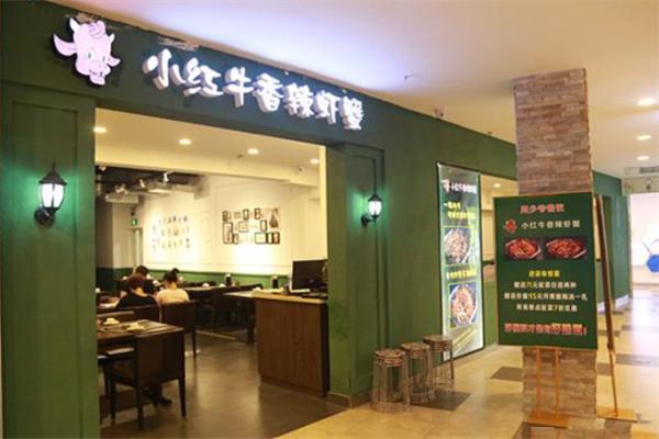 小红牛香辣虾蟹