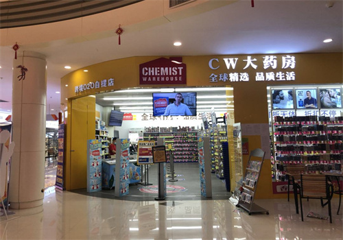 cw大药房