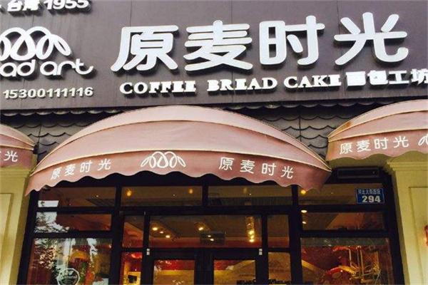 原麦时光蛋糕店