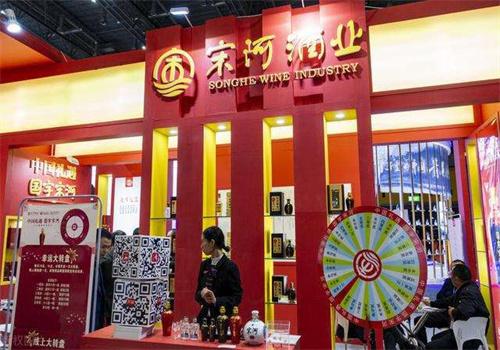 宋河白酒