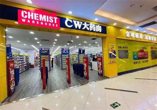 cw大药房